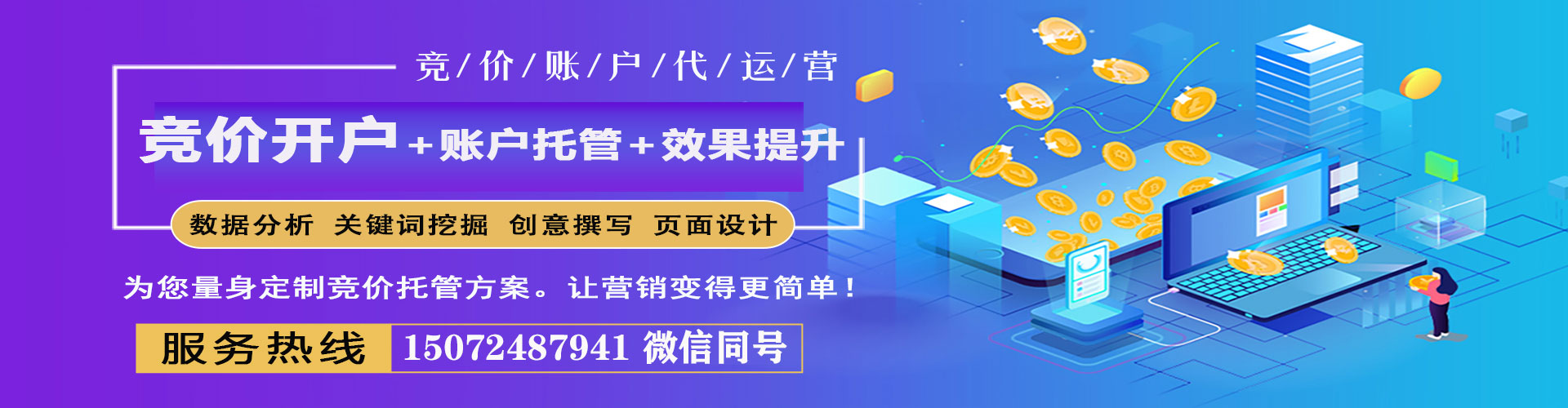 东兴sem开户